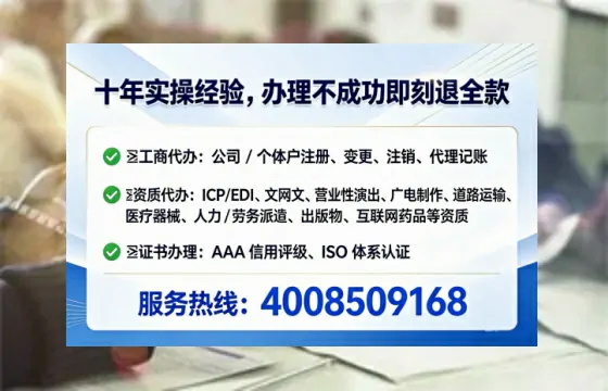 七台河办理SP、IDC、ISP、CDN、呼叫中心、VPN电信经营许可证的全攻略：我的亲身经历与避坑指南